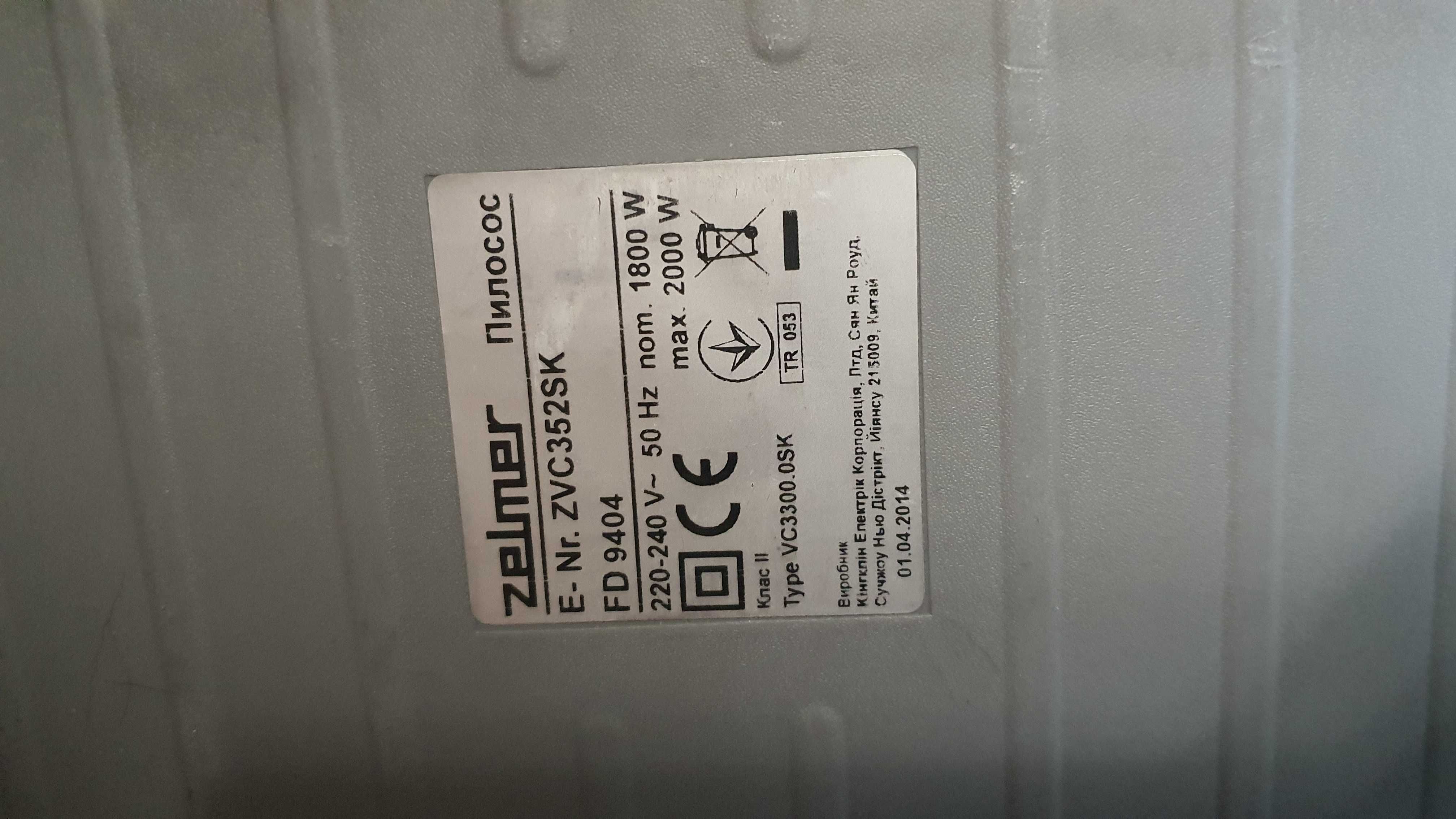 Контейнерный пылесос ZELMER на 2000W в отличном состоянии.