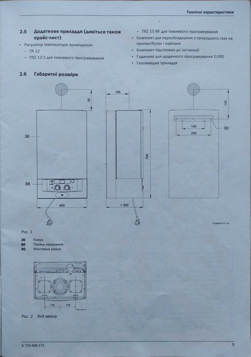 Продам котел Junkers Ceraclass (Bosch) 24 кВт турбо у робочому стані