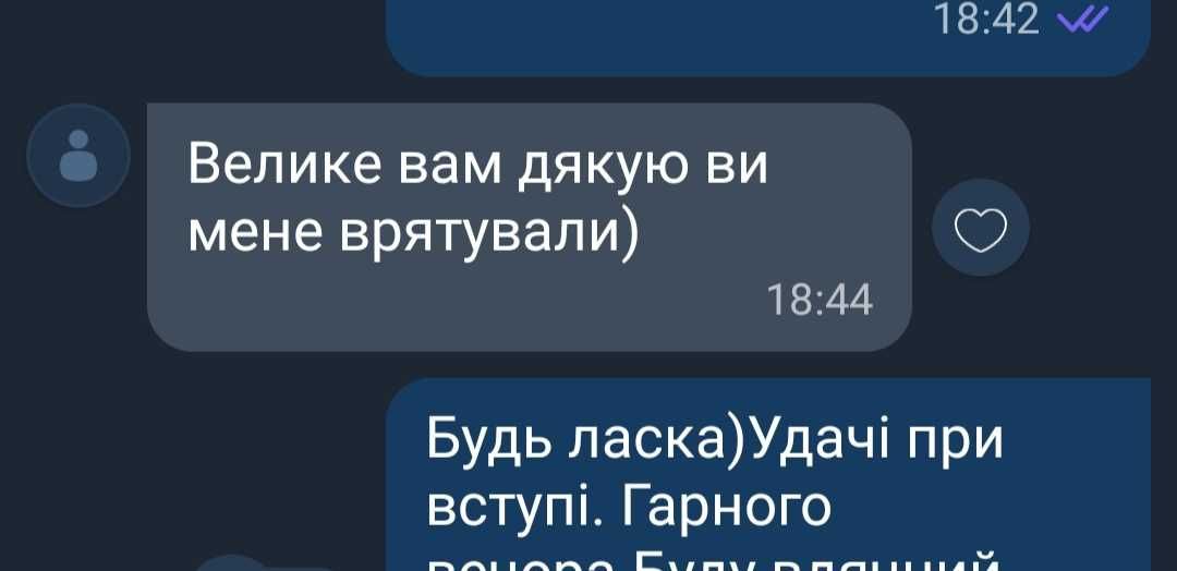 Мотиваційні листи! Швидко та якісно. Багато позитивних відгуків!