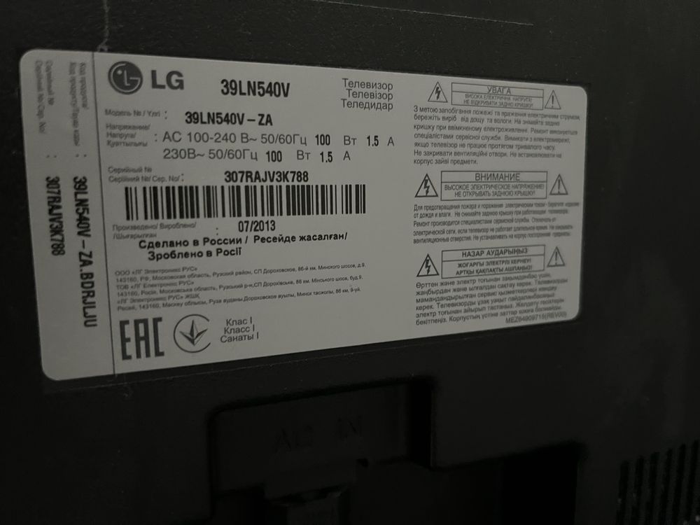 Телевізор LG 39 LN540V