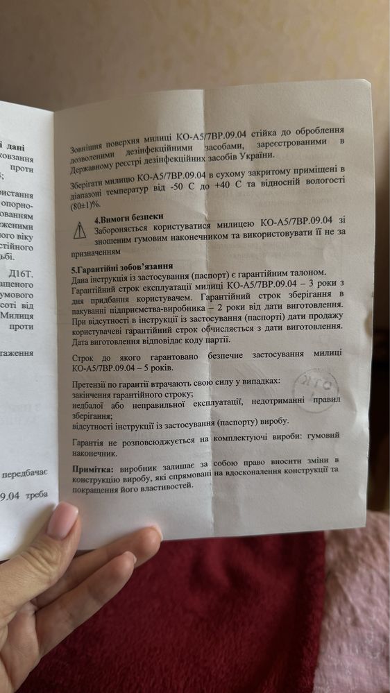 Костыли пара новые