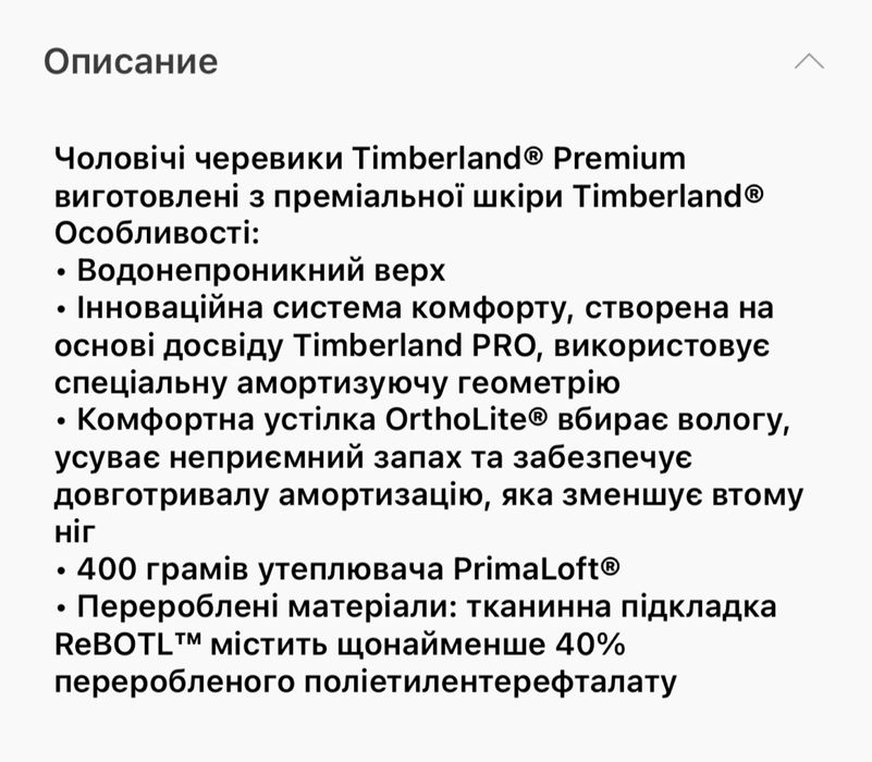 Чоловічі  Timberland Premium waterproff р-р10(44)