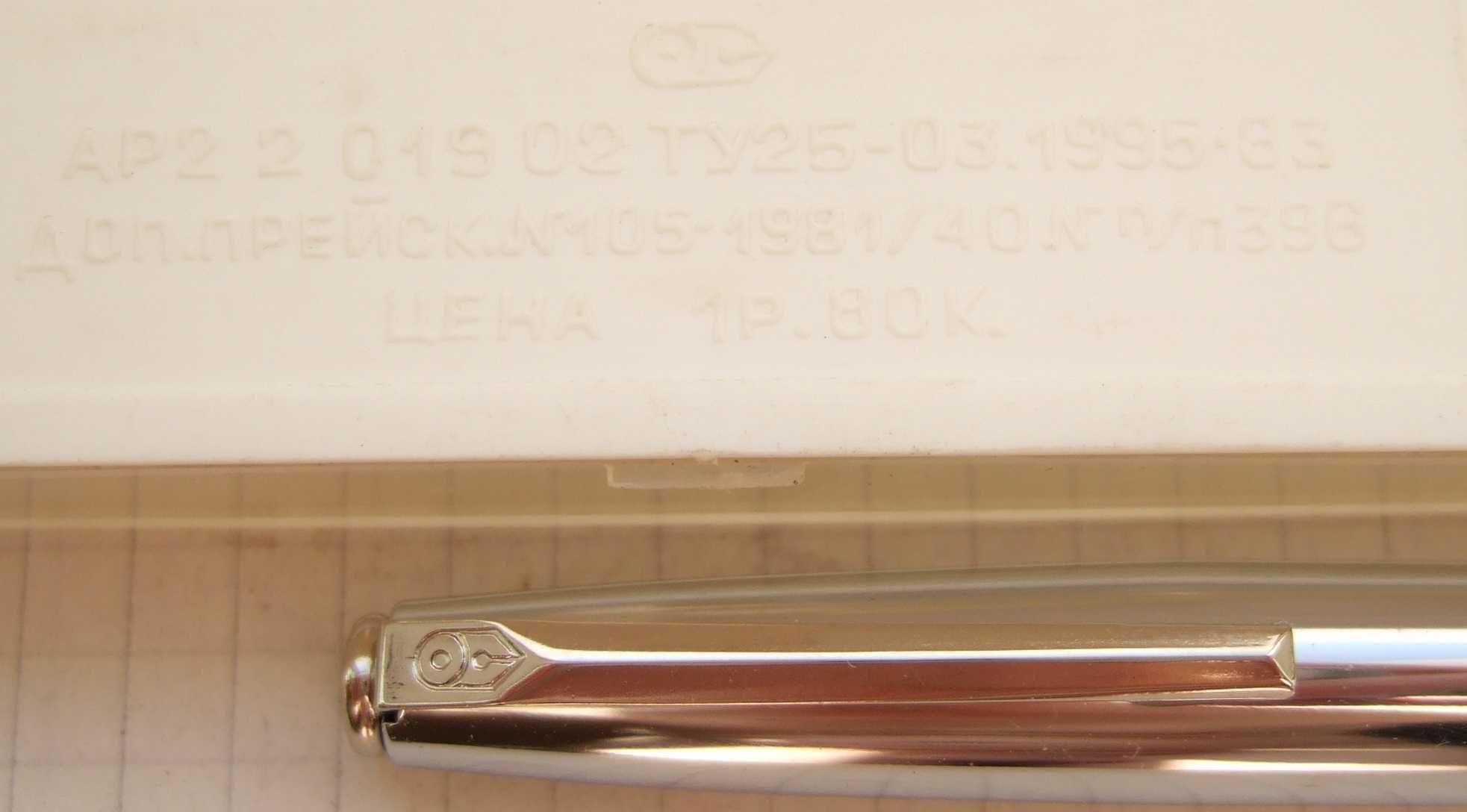 Нова перова ручка АР-19. Пише м'яко, тонко і насичено