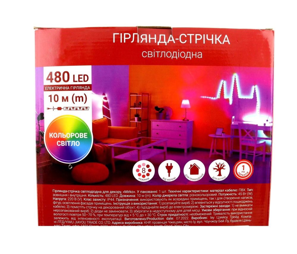 Гірлянда-стрічка світодіодна різнокольорова,лента светодиодная LED RGB