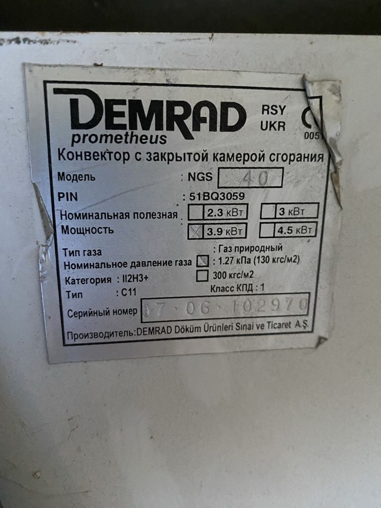 Газовий конвектор DEMRAD NGS40