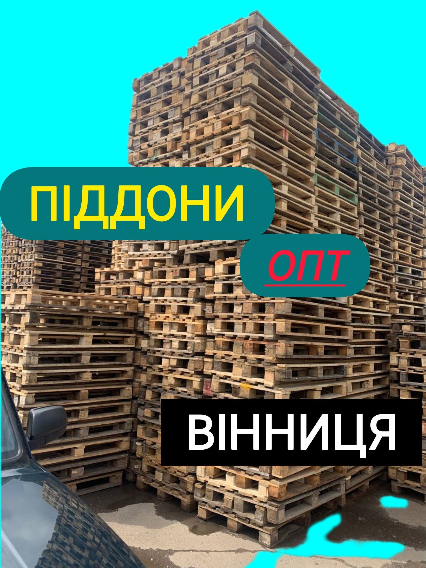 Піддони палети европалети американки дерев'яні epal поддоны ОПТ