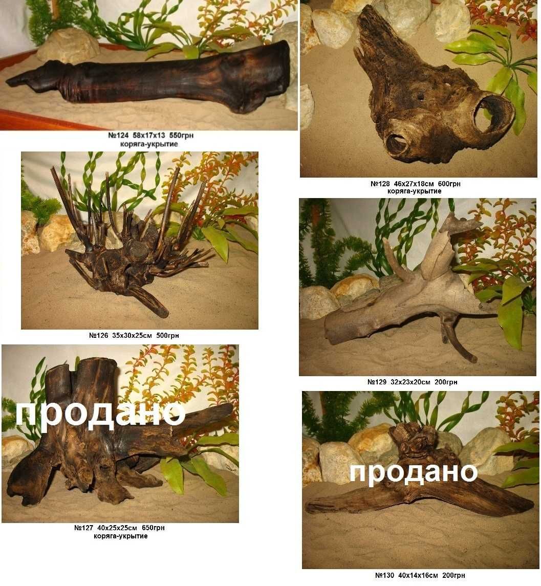 Декорации для аквариума. Коряги камни грунт, готовые композиции