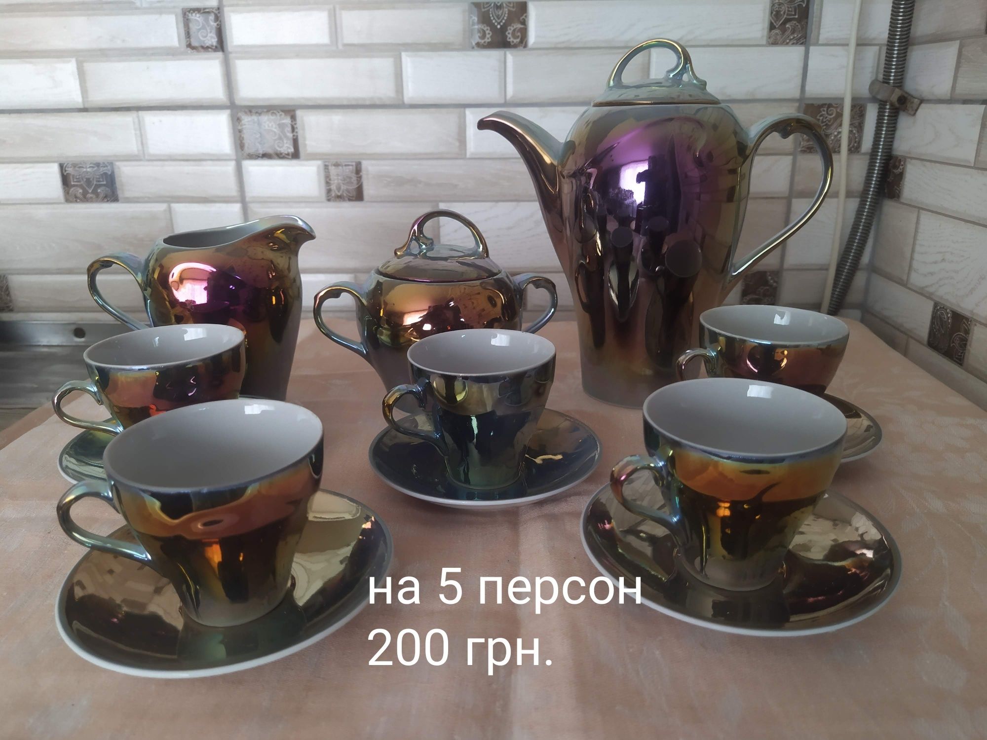 Чайні, кофейні сервізи, чашки, заварники