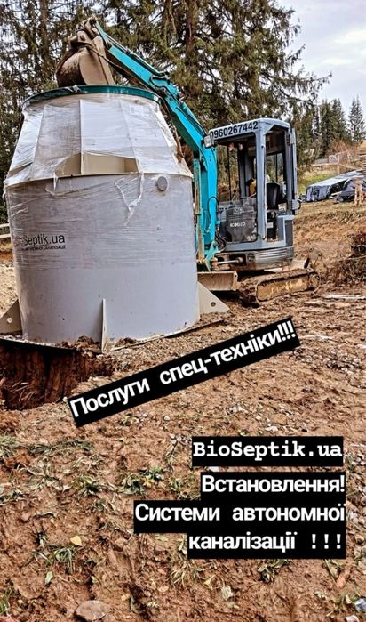 Послуги міні ескаватора Зил 131