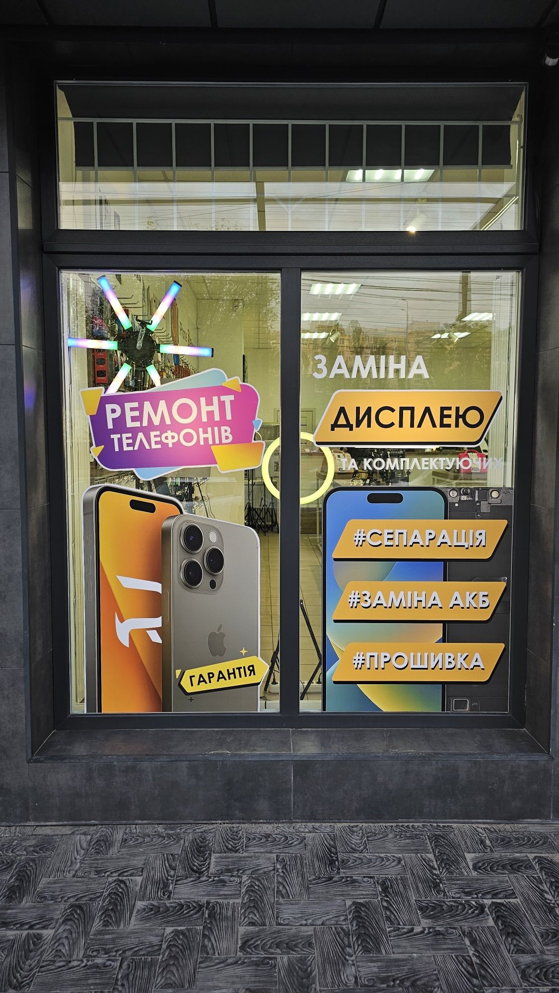 Ремонт телефонов | Помощь переселенцам