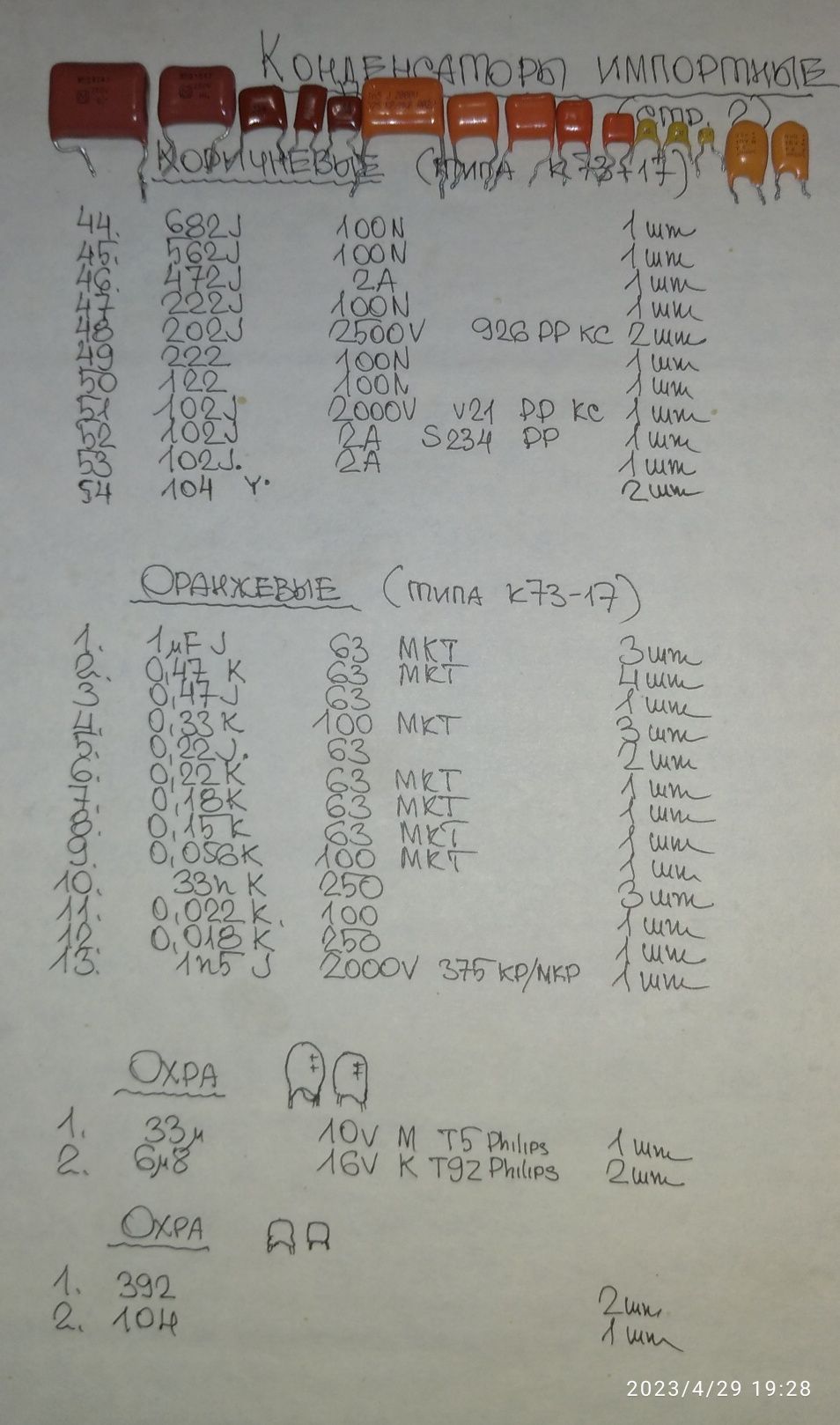 Конденсаторы импортные б/у