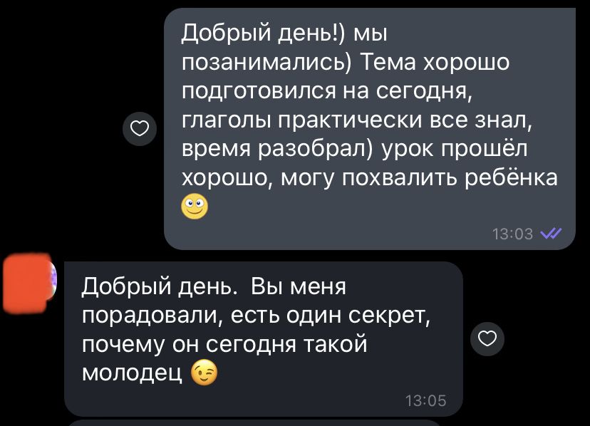 Репетитор англійської та німецької мови