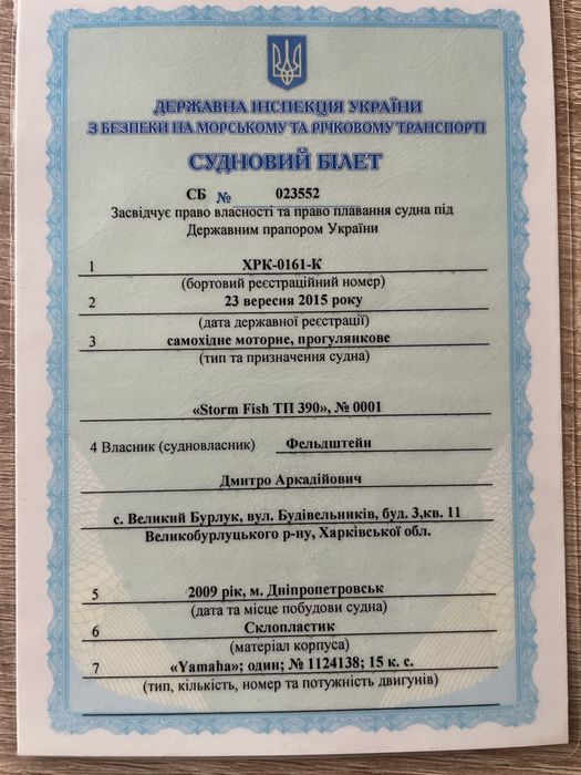 продам лодку FISH STORM З лаветою та ехалотом Lowrance HDS 7