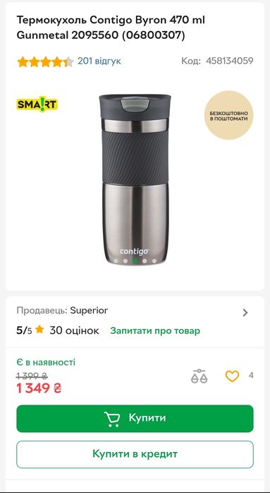 Продам термокружку Contigo Byron 470 ml Gunmetal