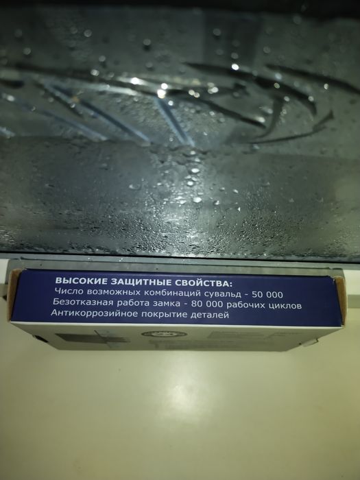 Замок  заводской Титан