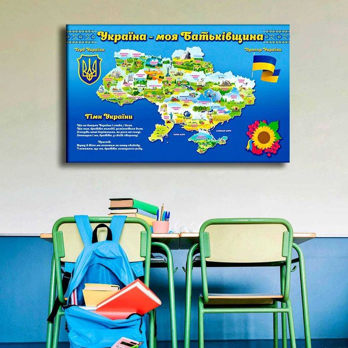 Картина «Дитяча карта України»