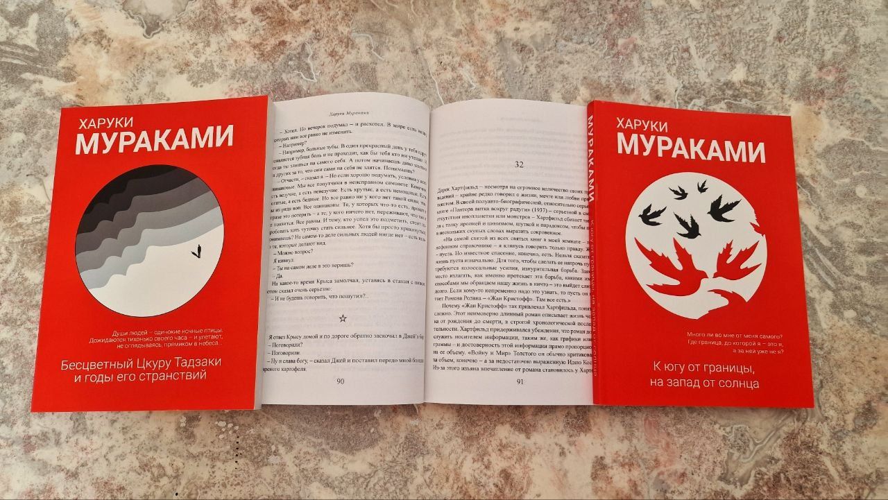 Мураками Норвежский лес,послемрак и другие книги автора