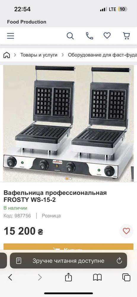 Вафельниця Frosty WS 15-2
