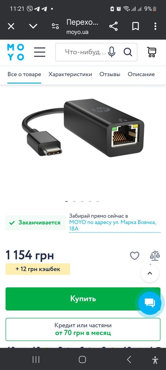 Переходник HP USB-C to RJ45 (4Z527AA)