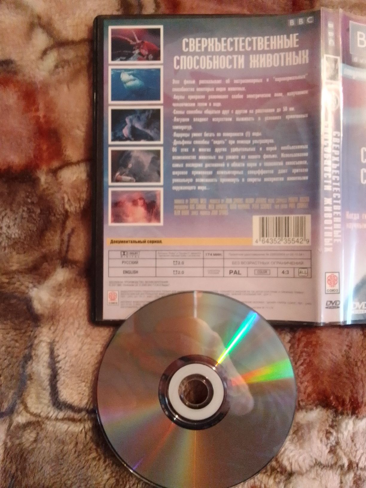 DVD/BBC документальные диски 4шт.