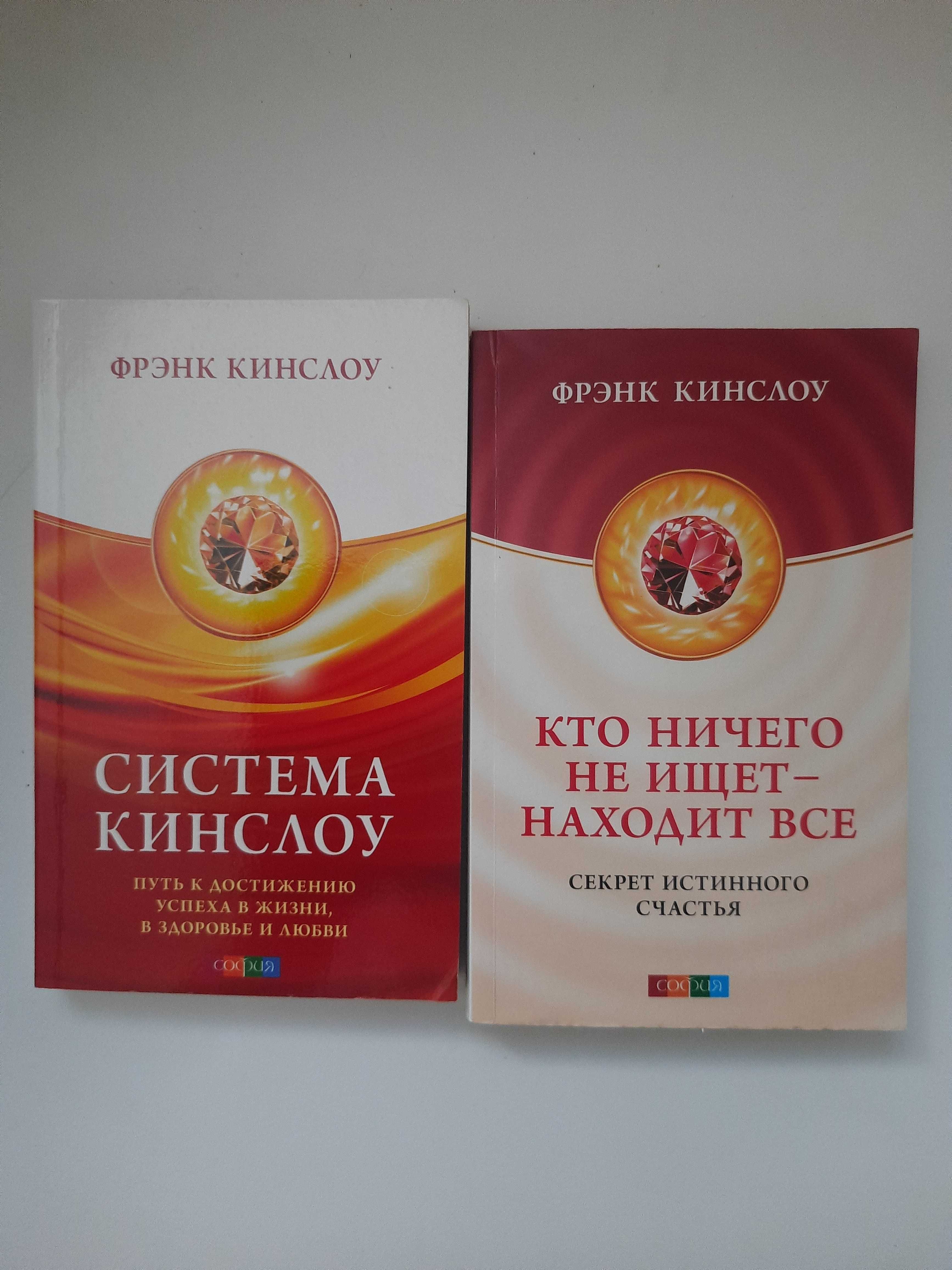 Книги:Френк Кинслоу, Естер та Джеррі Хікс