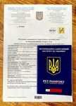 Документи на тварин для виїзду за кордон (Терміново)