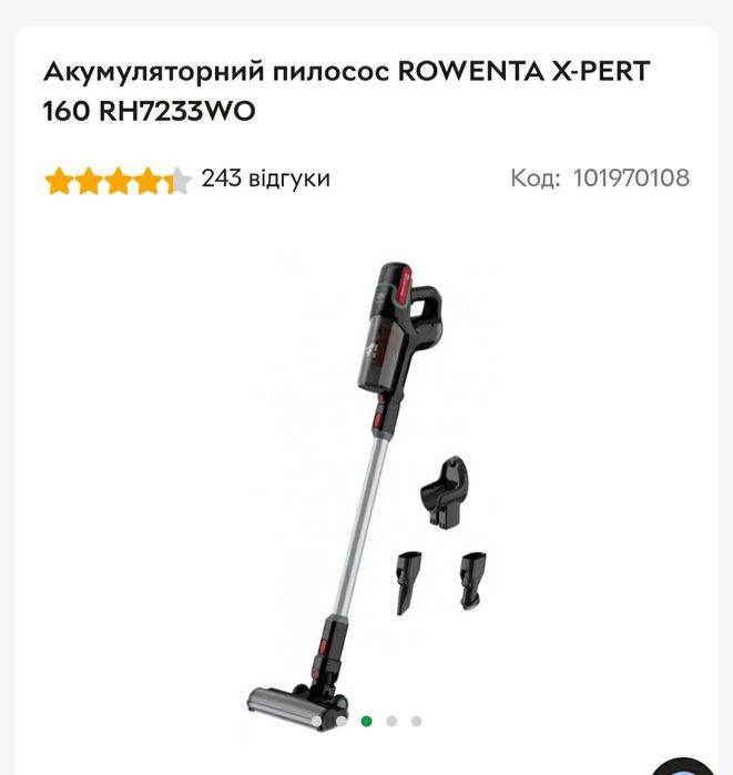 Акумуляторний пилосос ROWENTA X-PERT 160 RH7233WO