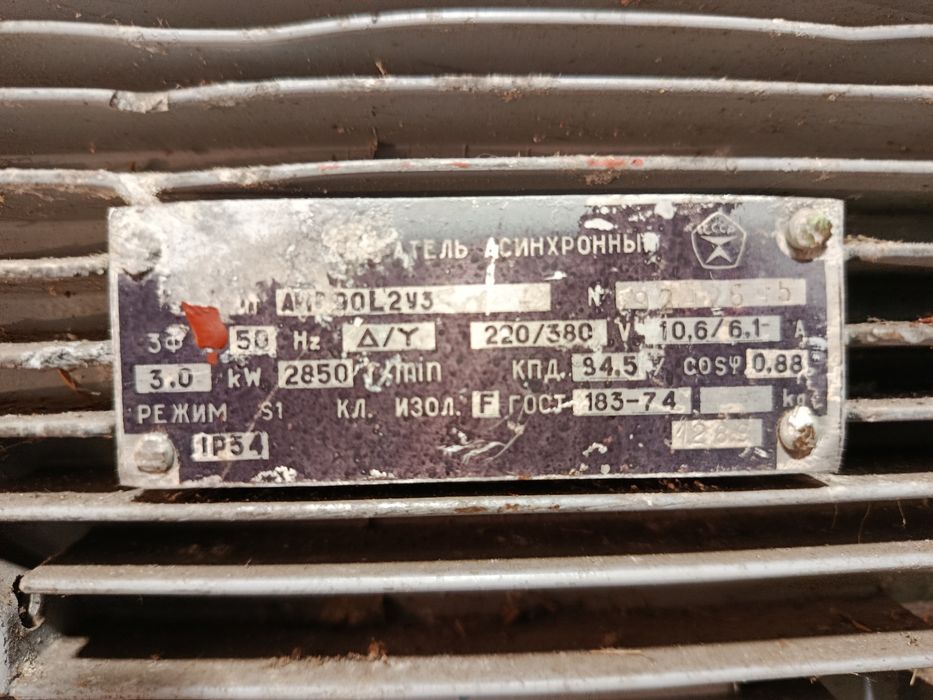 Продам электро двигатель