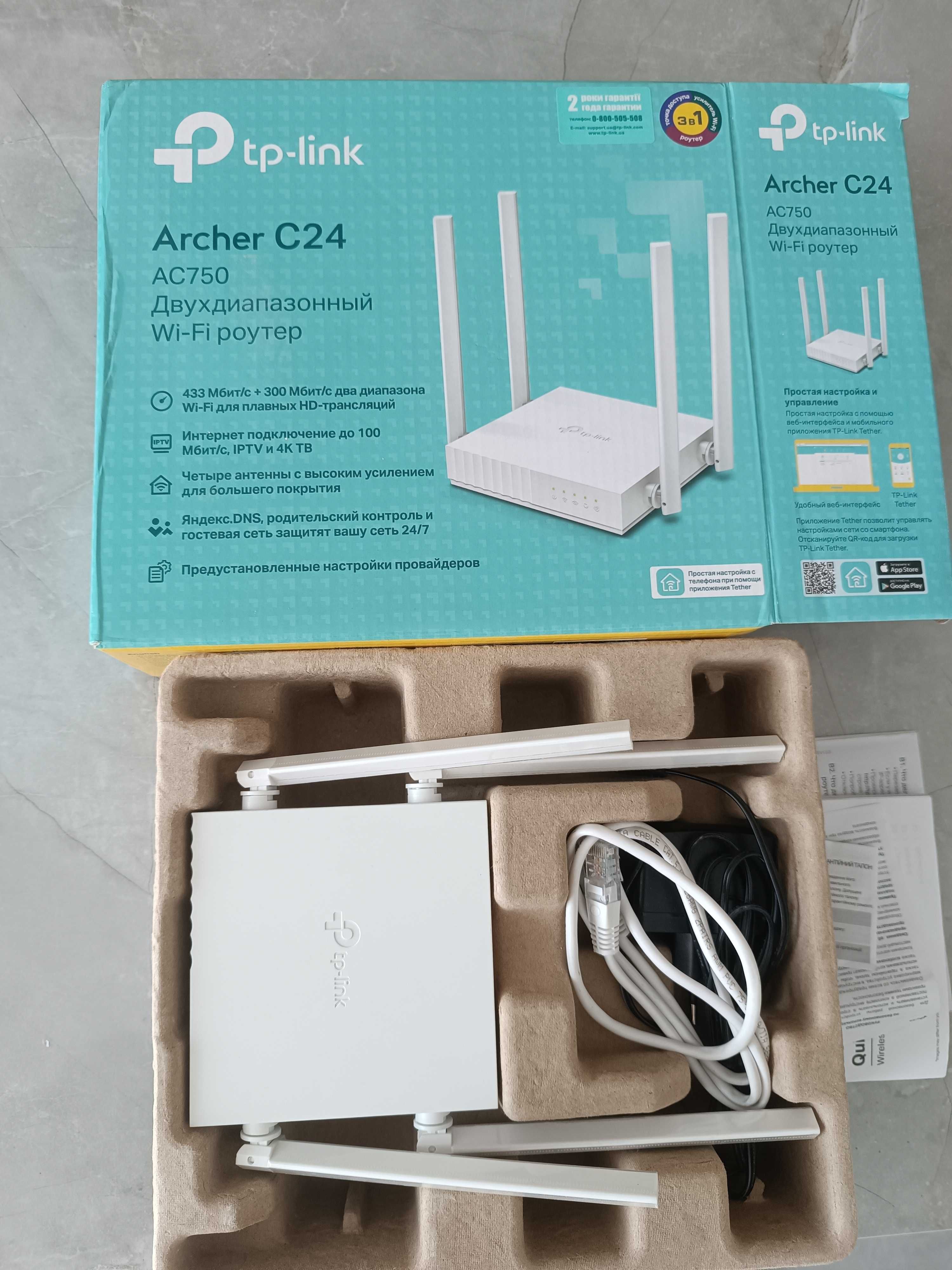Wi-fi роутер маршрутезатор