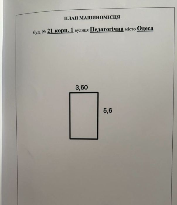 Продам паркинг в ЖК Акапулько 2 (хозяин)