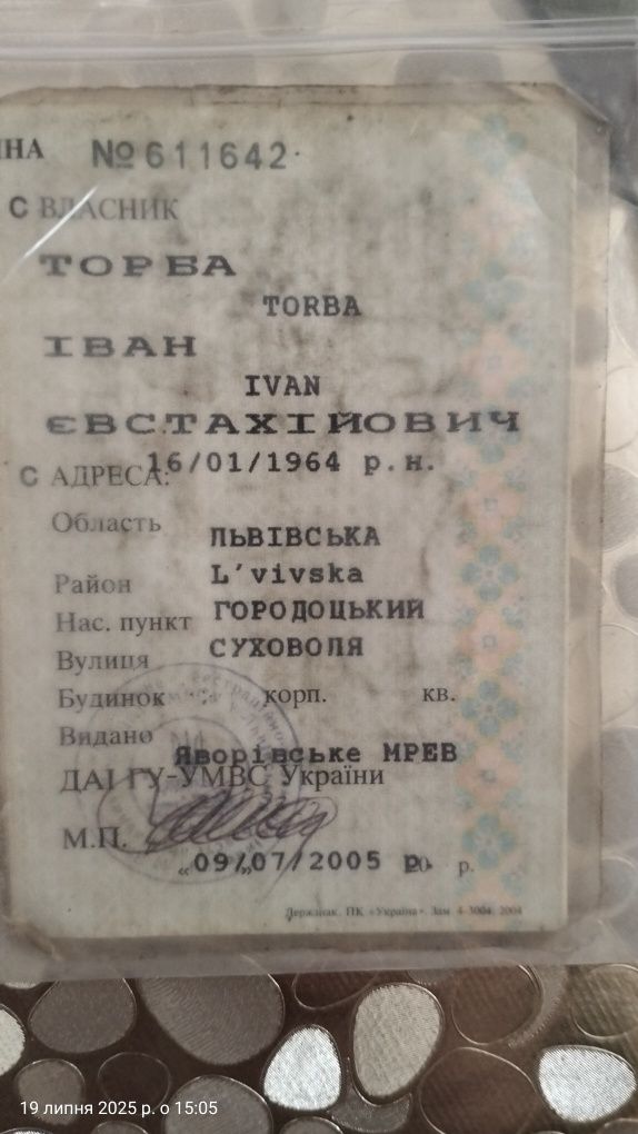 Продається део сенс