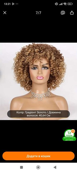 Парик кучерявый , новый