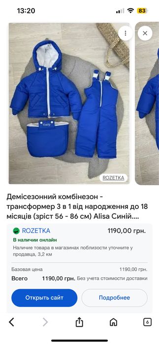 конверт для новорожденного+зимний комбинезон