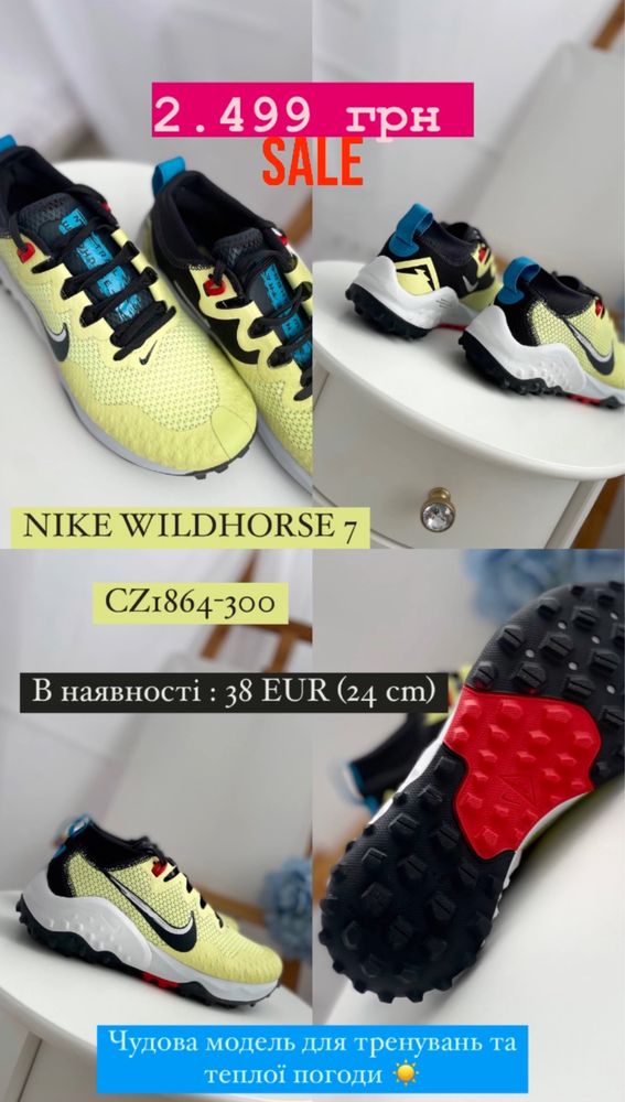 Nike Wildhorse 7