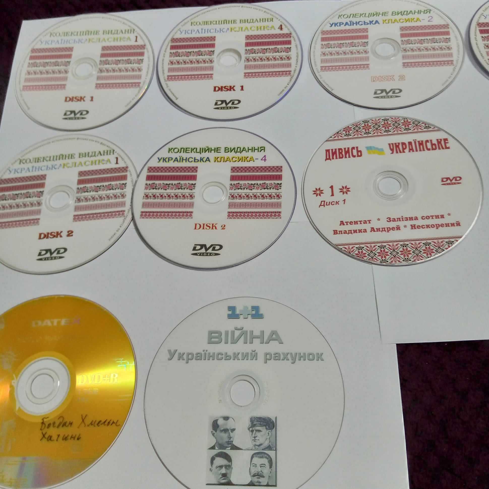 Колекційне видання. "Українська класика".  Диски DVD
