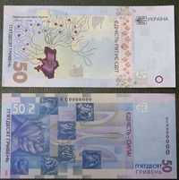 Пам`ятна банкнота Єдність рятує світ у сувенірному пакованні НБУ 2024