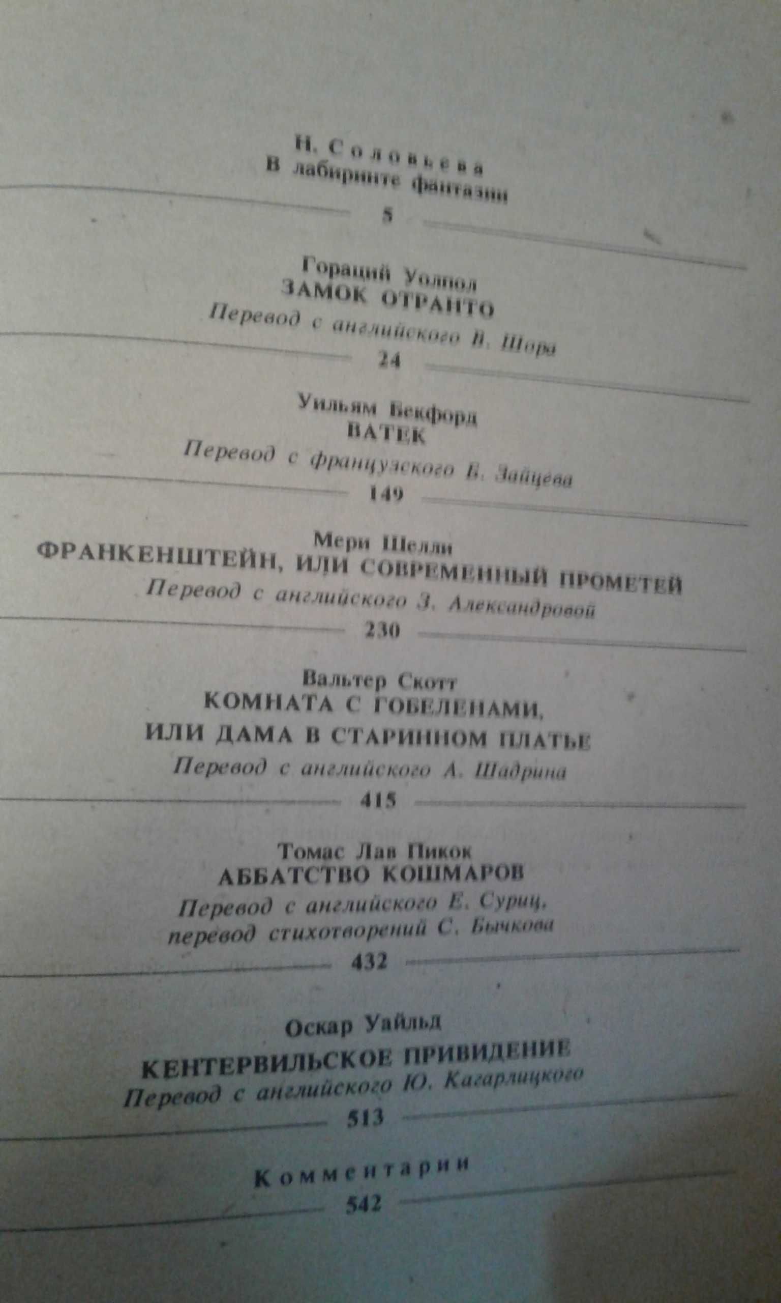 Книги мистика-ужасы (Кинг Кунц Кларк Гамильтон Хатсон Моррелл разное)