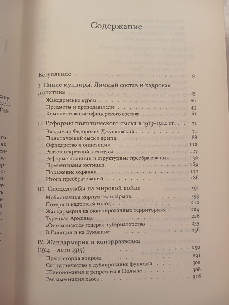 В. Хутарев - Гарнишевский. Противостояние.