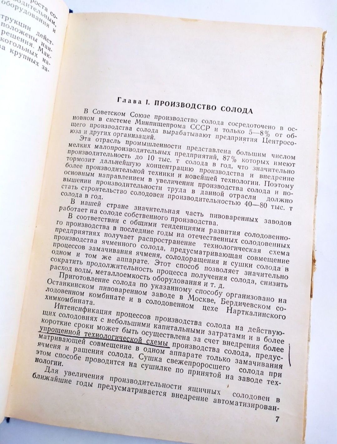 ЛИМОНАД ПИВО КВАС технология производства ГОСТы безалкогольные напитки