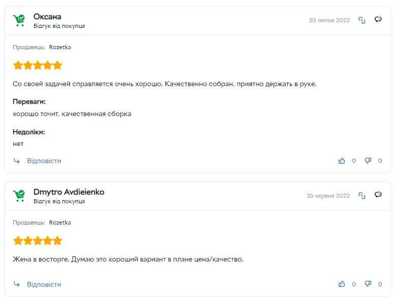 Точило для ножів та ножиць 3-ступеневе з алмазним покриттям для кухні