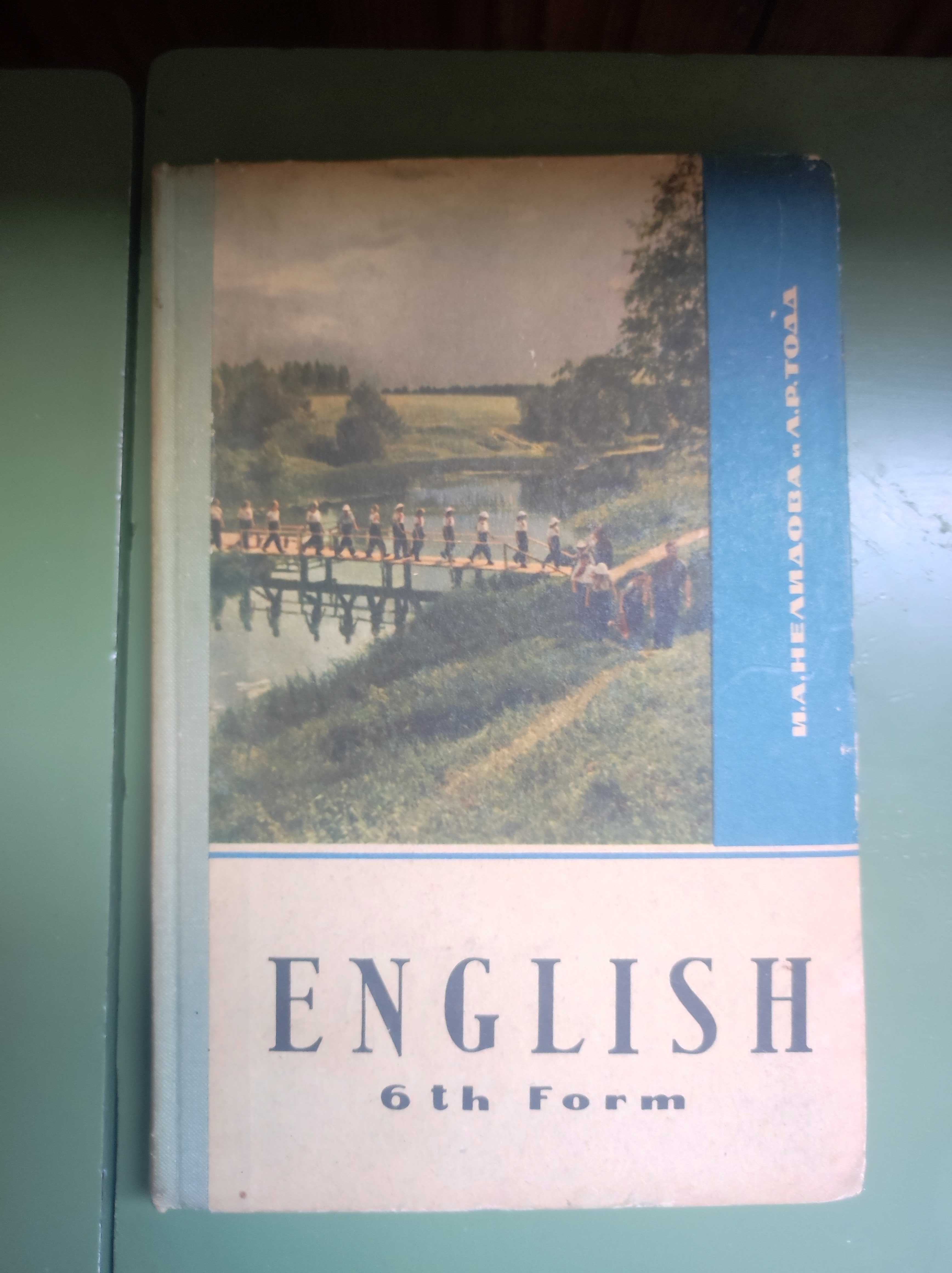 Учебник английского языка 1966 год И.А.Нелидова Л.Р.Тодд (Винтаж)