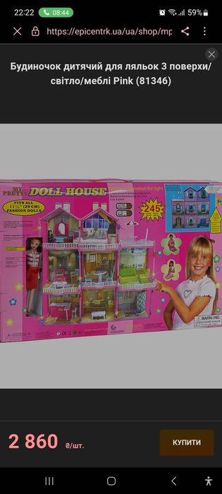 Будиночок для лялечки 3 поверхи