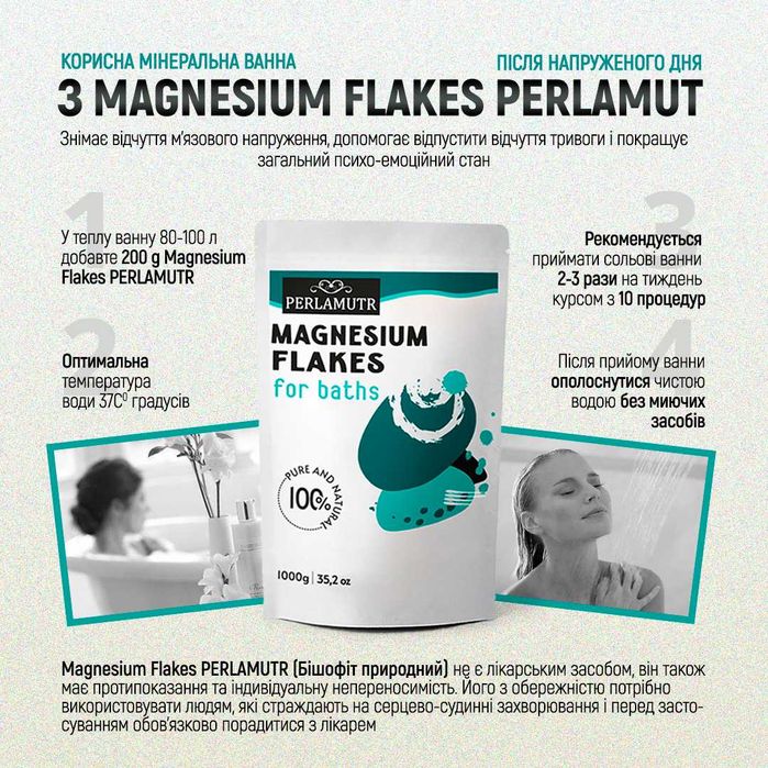 Бішофіт 1 кг, Magnesium Flakes Ізраїль, Магнієві пластівці для ванн