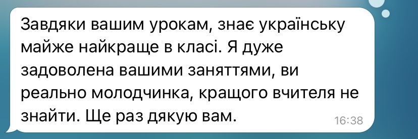 Репетитор з української мови/НМТ