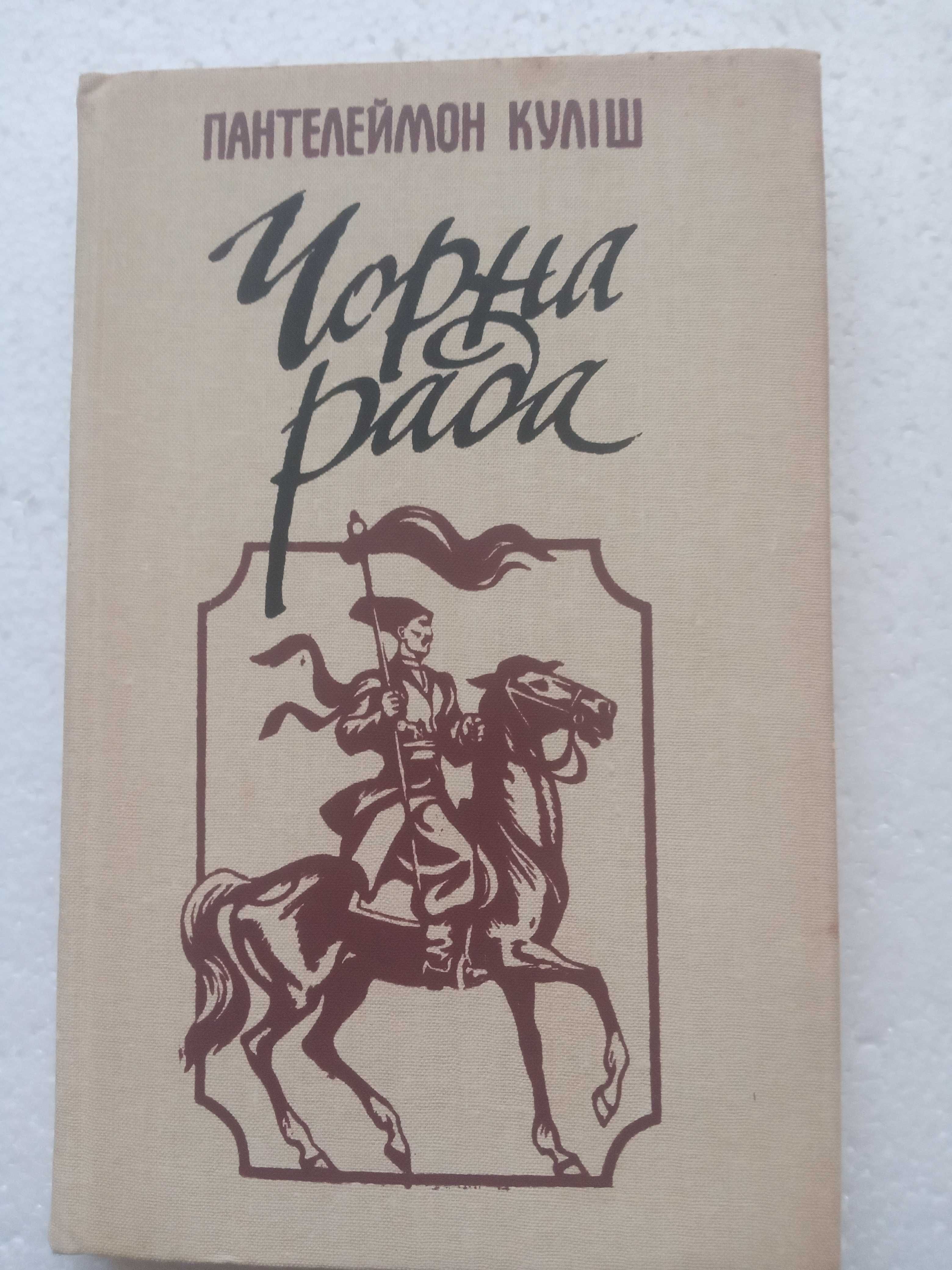 71.  Книги про Україну різних письменників у різні часи.