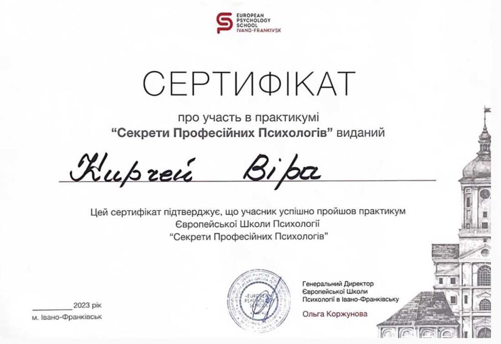 Психолог онлайн для жінок. Глибока робота. Самотність/стосунки/тривога