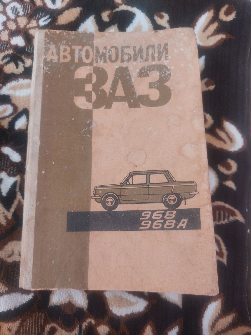 Продам книги  ретро авто