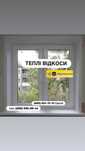 Відкоси теплі із сендвіч панелі .Откосы