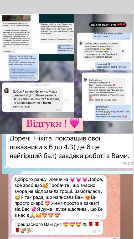 Репетитор з Англійської Мови