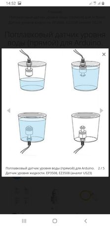 Поплавковый датчик уровня воды